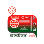 Radio Dhalkewar