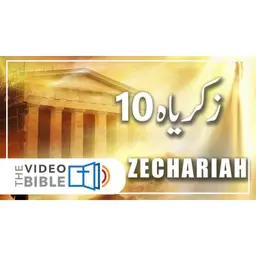 Zechariah
