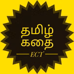 TAMIL STORY