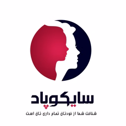 پادکست روانشناسی سایکوپاد