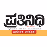 Prathinidhi Radio