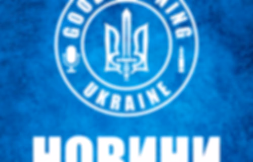 Новини
