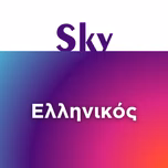 SKY ELLINIKOS