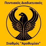 Ράδιο PontON