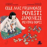 Ceainicul fermecat, de Florence Sakade