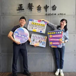 115年04月24日節目 豐原地政業務及便民服務