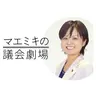 260713マエミキの議会劇場 ゲスト:平良斗星/議会劇場プロデューサー 〜 議会運営に必要な基本ルール「議会基本条例」を知ろう（後編）