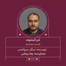 2713.دُن‌کیشوت (قسمت هجدهم)