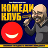 Гадже или Работа - Подкаст с Иван Кирков