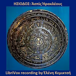 Ἀσπὶς Ἡρακλέους by Hesiod