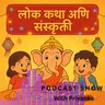 दिवाळी ची गोष्ट