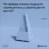 Чи правда можна схуднути і залишитись у своєму ритмі життя?