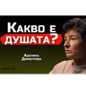 Аделина Димитрова - Всичко в живота си си планирал САМ! | SH Podcast #49
