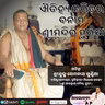 ଐତିହ୍ୟ କରିଡ଼ର ବନାମ ଶ୍ରୀମନ୍ଦିର ସୁରକ୍ଷା