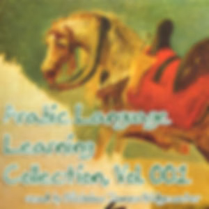 Arabic Language Learning Collection, Vol. 001 by Various