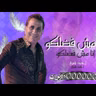 احمد شيبه - اغنيه انا مش فاضلكوا  (Video Clip)  | Ahmed Sheba - Ana mesh fadelko