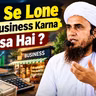 Bank Se Loan Le Kar Business Karna Kaisa Hai?