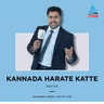 Kannada Harate Katte 2026-08-08 13:00