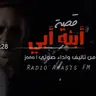 قصة ابنة ابي | رعب |برنامج قصص لم تخرج الي النور