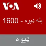 بله ډیوه  - Voice of America
