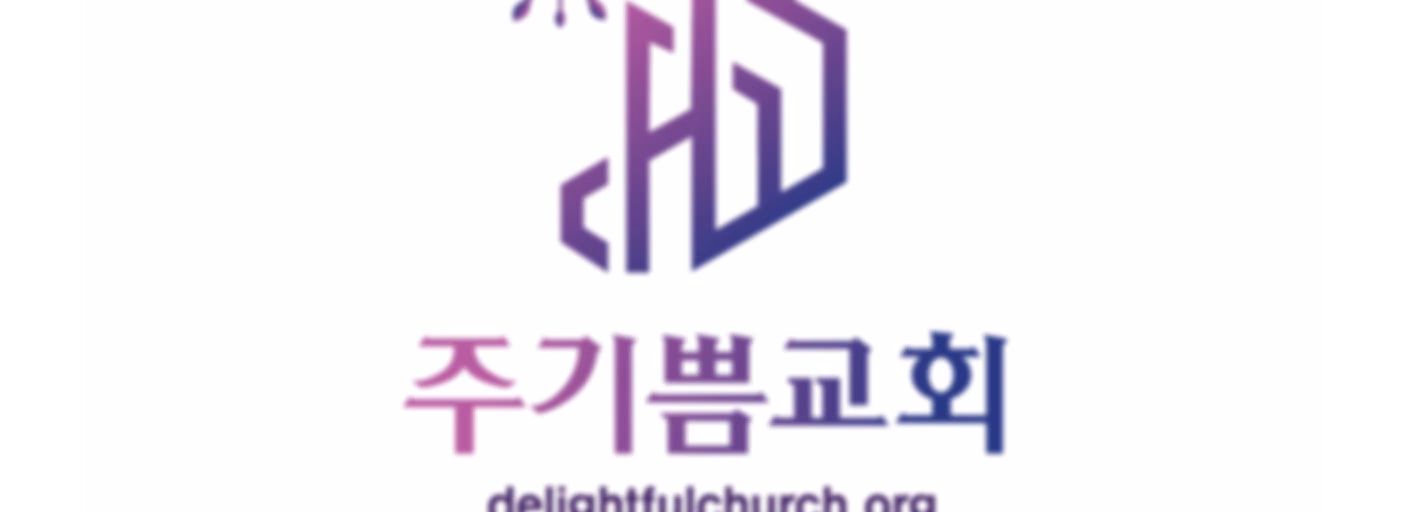 Worship Service Sermon