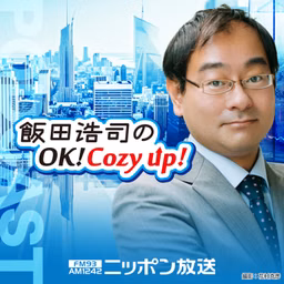 飯田浩司のOK! Cozy up！ Podcast
