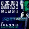 631 "Πρέπει να μαθαίνω licks?"