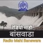 All India Radio - AIR Banswara