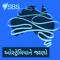 ઓસ્ટ્રેલિયાને જાણો