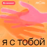 Когда опускаются руки: специальное послание от подкаста «Начнем с понедельника»