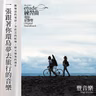 豐音樂_野火作品｜練習曲