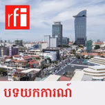 បទយកការណ៍