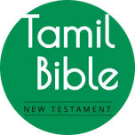 Tamil_Bible_NT