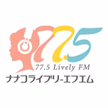77.5 Lively FM (ナナコライブリーエフエム) 配信中