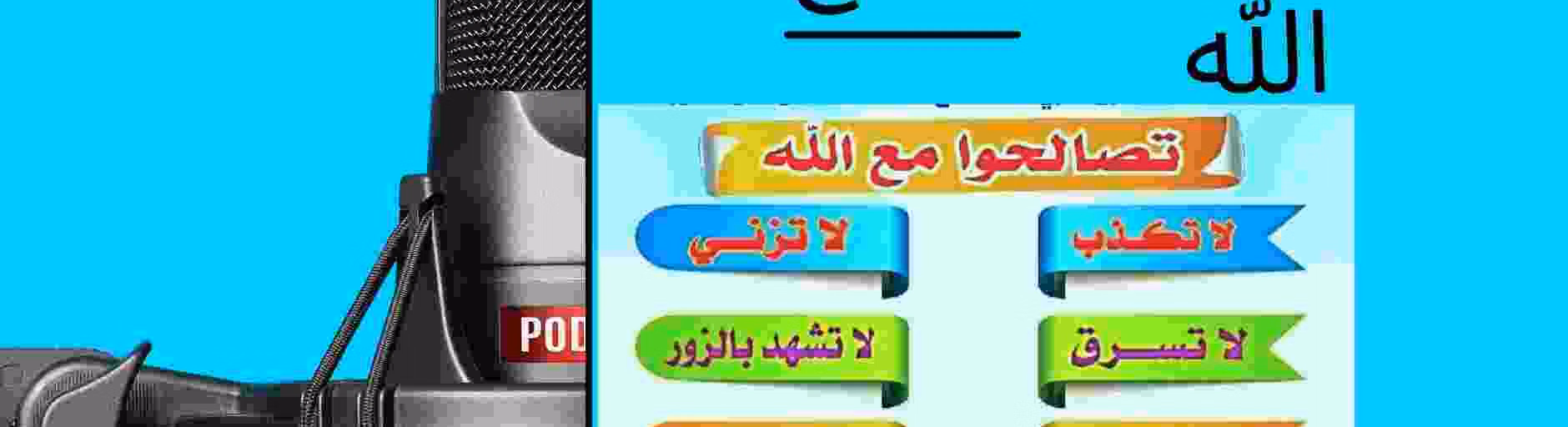 rtg1010radio راديو تصالحوا مع الله
