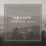 国家海洋大気局水産局法執行局 - エピソード 199
