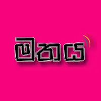 Mathaya Radio