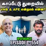தொடர்ந்து வெளியாகும் காலாண்டு முடிவுகள் | Share Market | IPS Finance - 554 | NSE BSE | Vikatan Tv