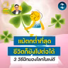 “แม้ตกต่ำที่สุดก็ยังไปต่อได้” 3 วิธีฝึกมองโลกในแง่ดีแบบ Viktor Frankl | 5M EP.2548