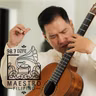 MAESTRO FILIPINO 26 0711 | Monching Carpio on Historic Guitars