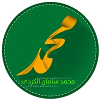 Quran Alkareem