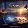 ملخص كتاب تصميم حياتك: كيف تبني حياة سعيدة؟ | بيل بورنيت وديف إيفانز