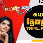 thenaruviFM