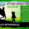 Thagam