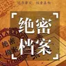 绝密档案 一个年轻人决定去抢劫