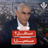 الصحافة الفلسطينية.. مملوكة أم ممسوكة؟ | ناصر اللحام | 232