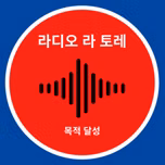 Radio La Torre Corea