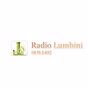 Radio Lumbini