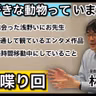 第97回 一番好きな動物っていますか？【林士平の一人喋り】