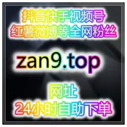 如何快速提升微博直播人气,实现稳定互动增长?